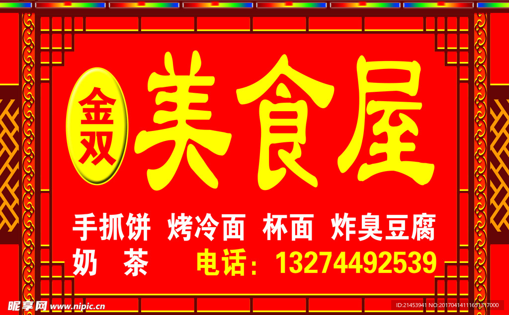 牌匾
