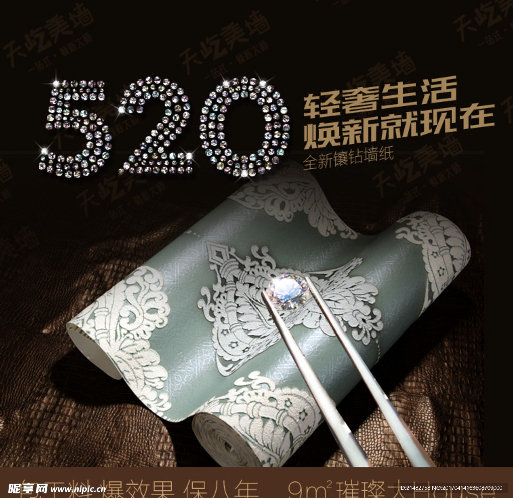 电视背景墙纸