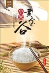 小米