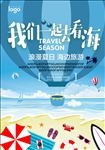 海边