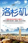 洛杉矶