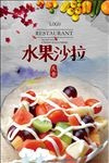 沙拉