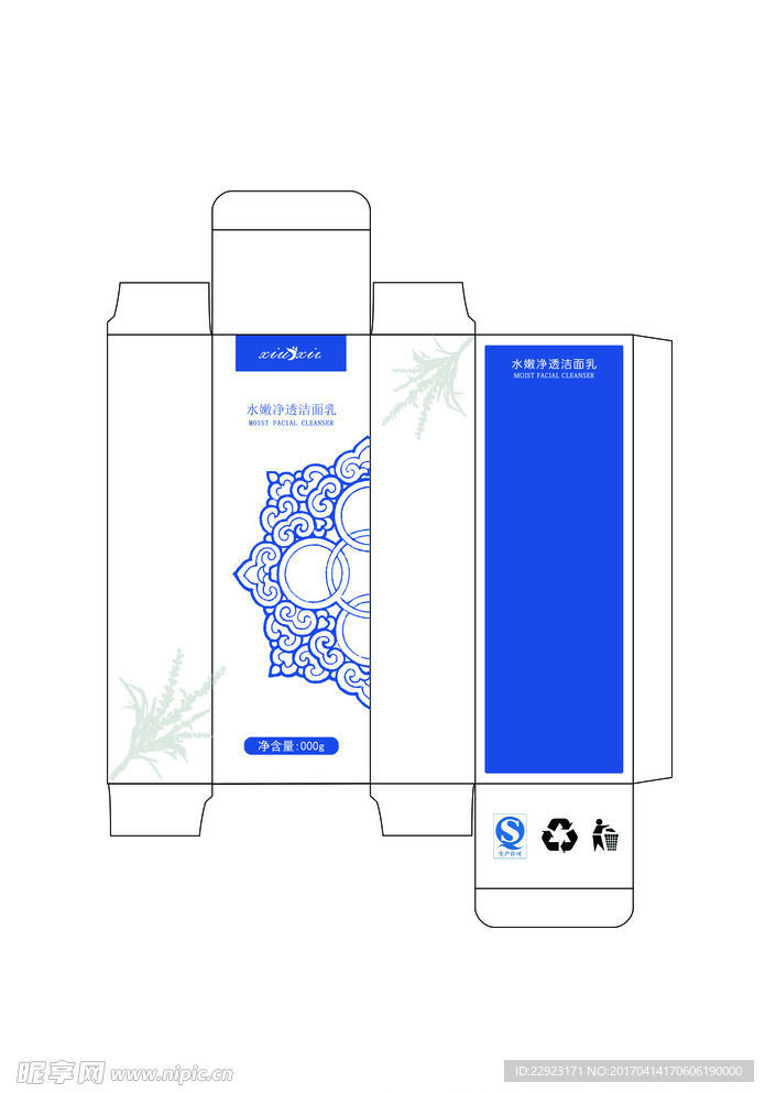 化妆品包装展开图