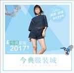 服装 海报 小清晰