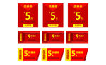 店铺优惠券