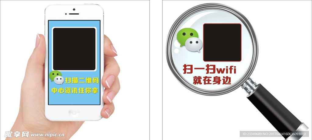 扫一扫创意设计