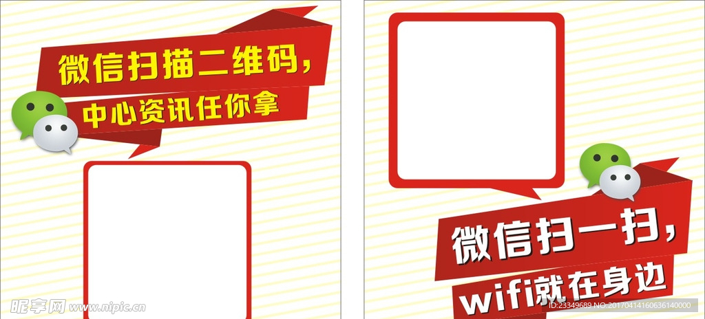 微信扫一扫