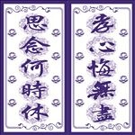 对联