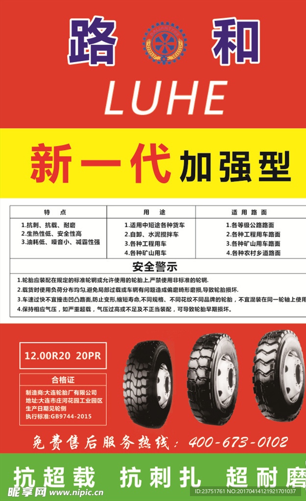 高档广告
