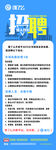 饿了么招聘