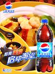 饮料广告