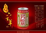 茶饮料广告