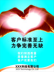 客户至上力争完善无缺