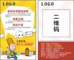 包子店外卖卡
