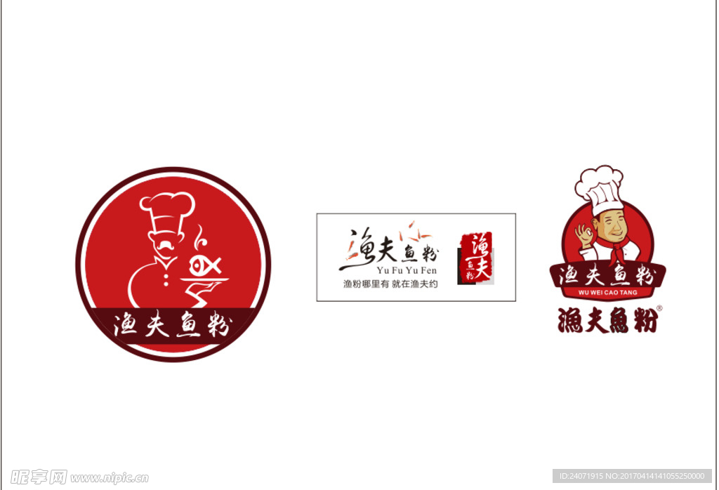 鱼粉标志 餐饮标志