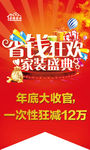 活动吊旗