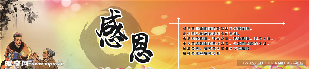校园文化