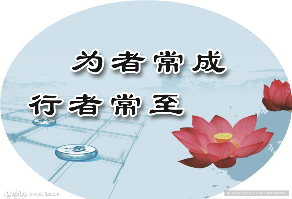 名人名言