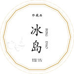 冰岛