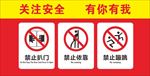 电梯安全