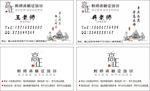 职场培训机构名片