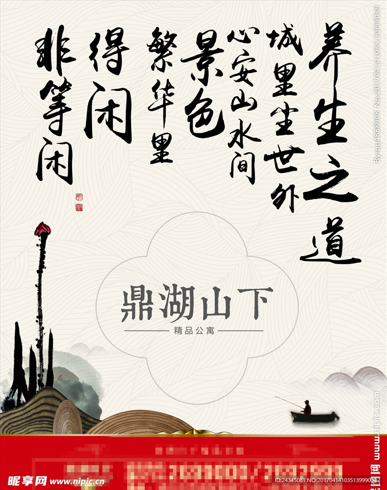 地产中国风书法字