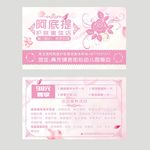 美容优惠卡