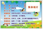 班级简介  班级介绍