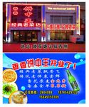 饼中王