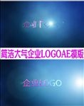 简洁大气企业LOGO片头AE模