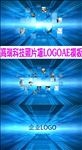 高端科技照片墙LOGOAE模板