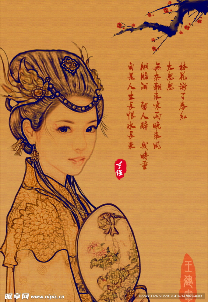 李煜诗词图