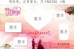 婚庆 结婚