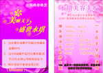 理发店海报