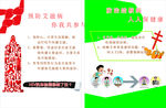 预防艾滋病