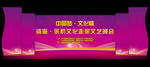 舞台效果
