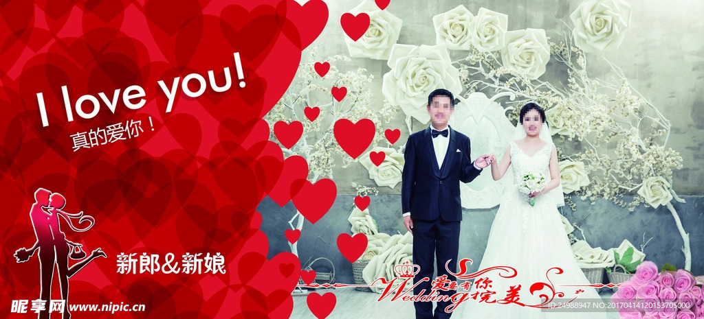 婚礼 婚庆