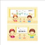 韩国 小朋友
