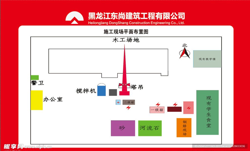 东尚建筑工程施工现场平面布置图