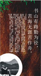 名言挂壁