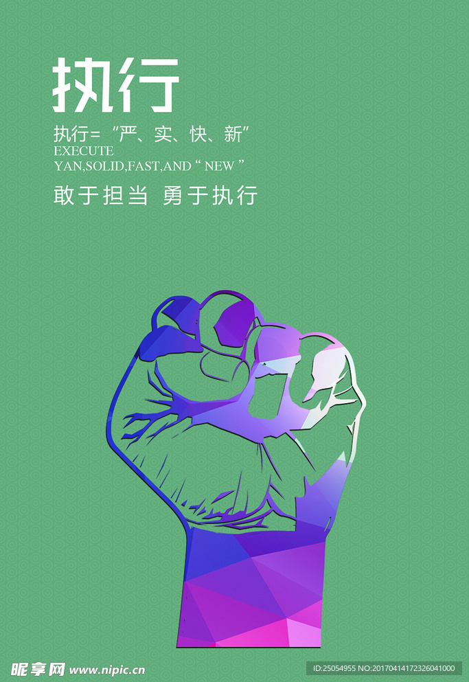 企业展板 执行