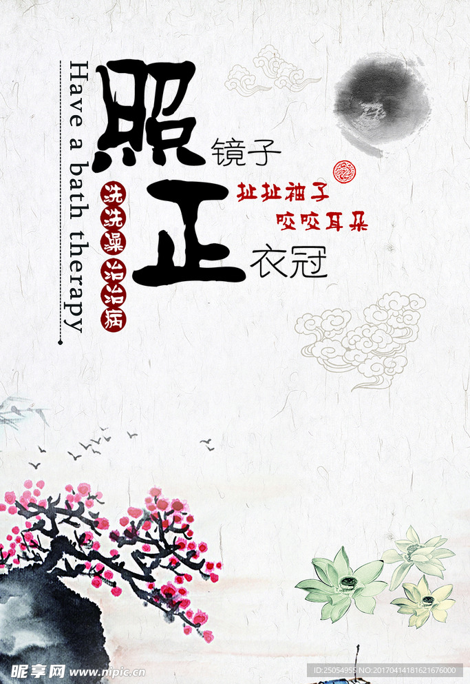 公司展板 企业文化 照镜子