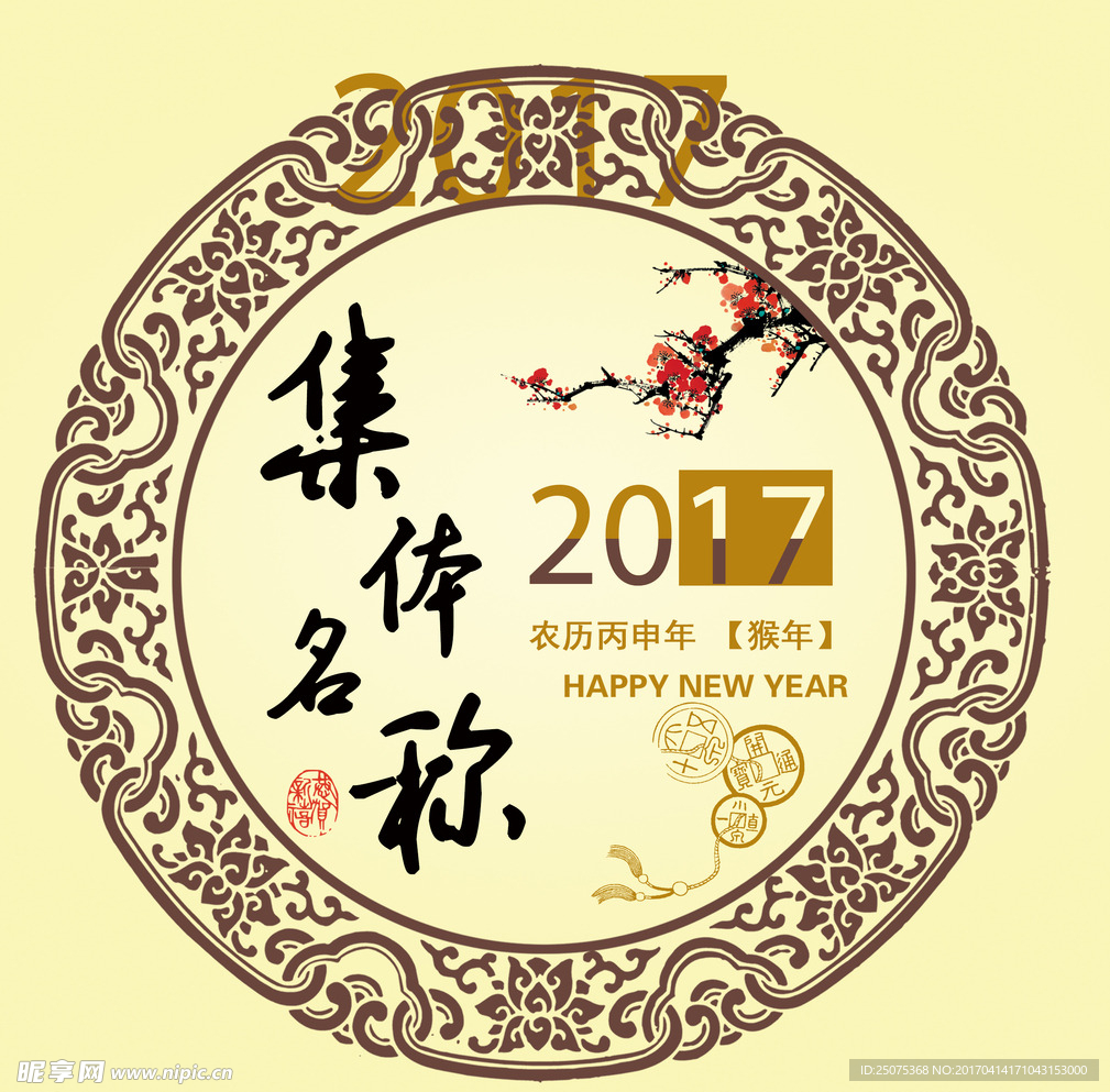 古典标题素材