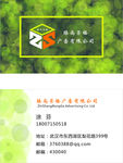 广告名片