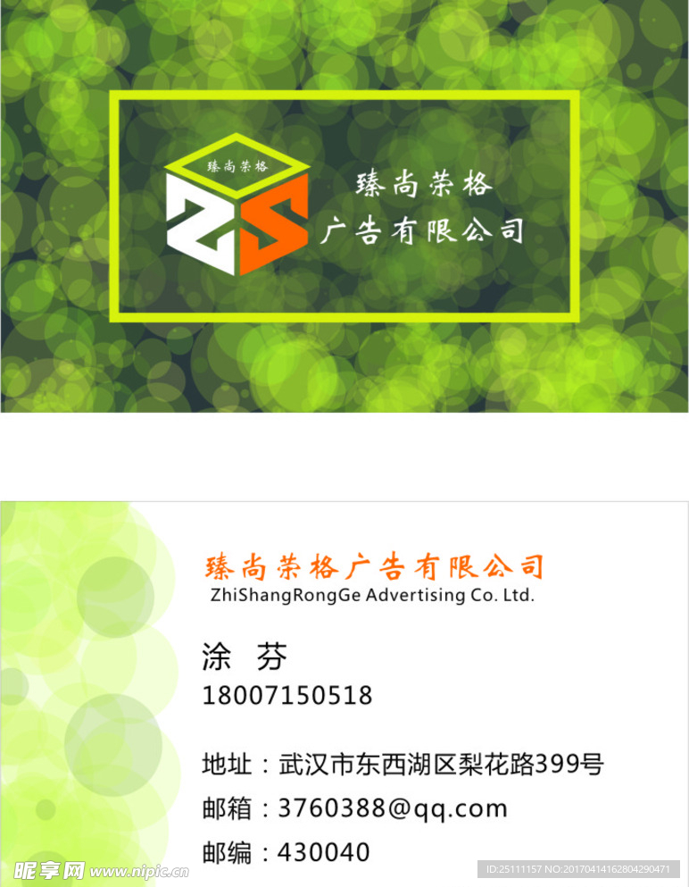 广告名片