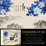 富贵锦堂青花牡丹风景背景墙