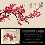 中式复古咏梅背景墙