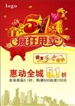 五一促销