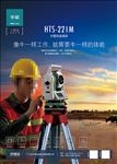 测绘仪器海报