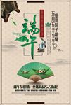 清明节海报